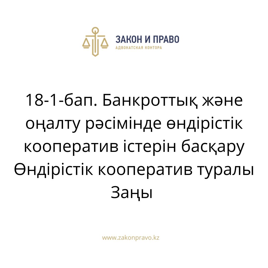 АMANAT партиясы және Заң және Құқық адвокаттық кеңсесінің серіктестігі аясында елге тегін заң көмегі көрсетілді